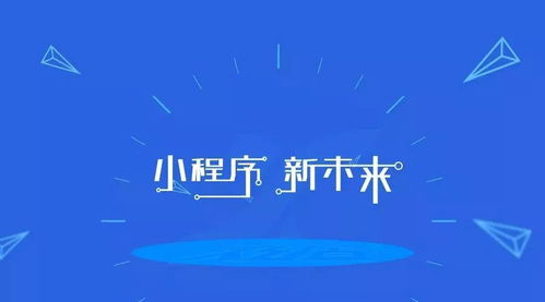 為什么商家想開發(fā)自己的微信小程序